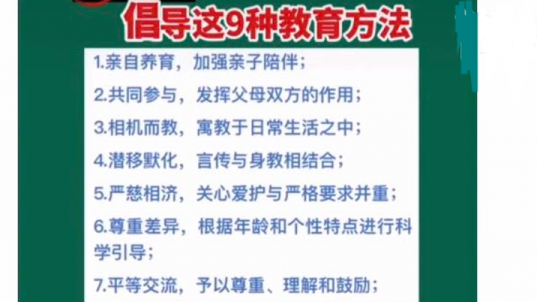3~6岁幼儿家庭教育指导现状及存在问题分析