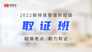 碳-取证班