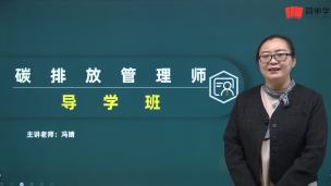 什么碳排放管理师