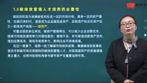 碳排放的重要性