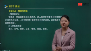 人力四级-试听2-霏霏