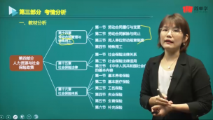 人力中级-试听2-娟
