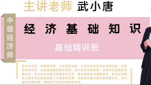 人力中级-基础试听-武