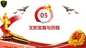 军文-试听2-唐